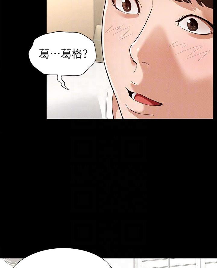 征服女人的三个必要条件漫画,第11话2图