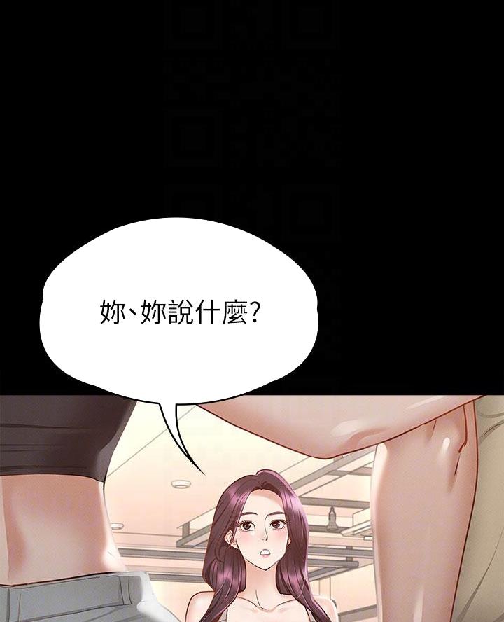 征服女神的神豪系统漫画,第38话1图