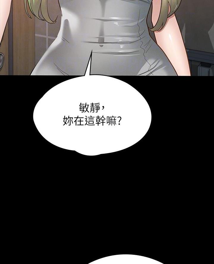 征服女神礼物漫画,第27话5图