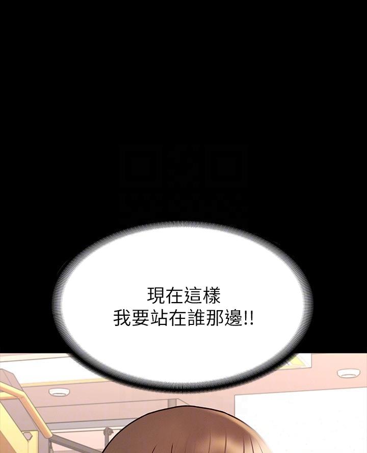 征服女人离不开你的表现漫画,第24话1图
