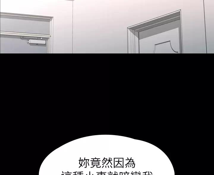 征服女生的歌曲漫画,第65话2图