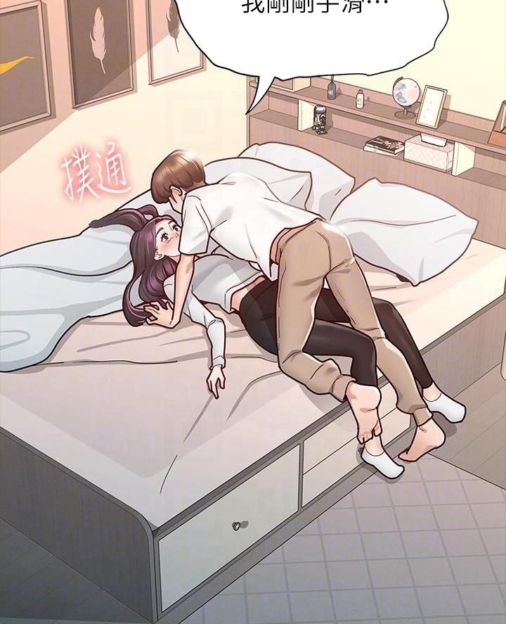 征服女人的聊天技巧漫画,第22话2图