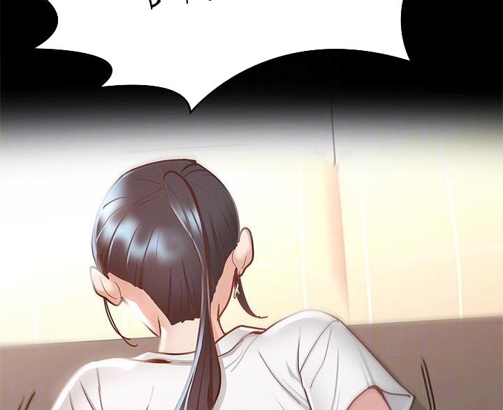 征服女神的心理漫画,第53话2图