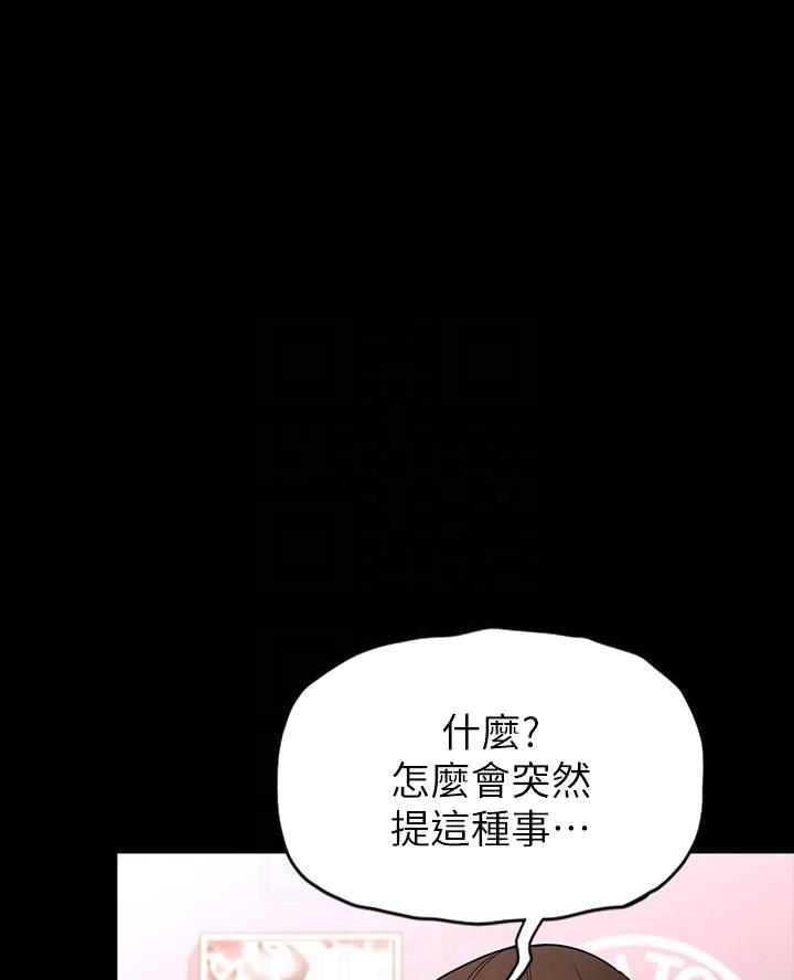 征服女省委书记漫画,第15话1图