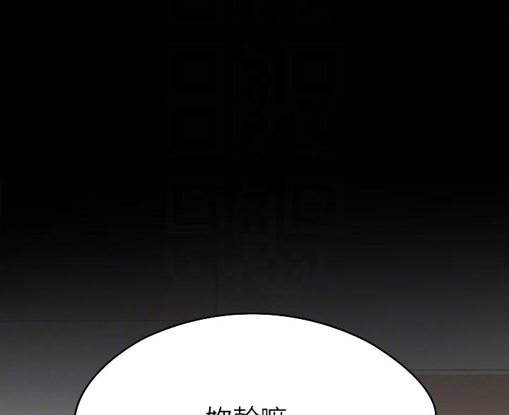 征服女神的神豪系统漫画,第51话3图