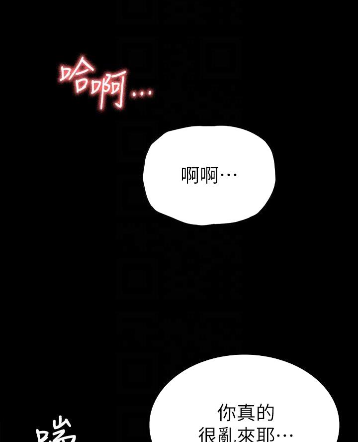 征服女人的聊天技巧漫画,第37话2图