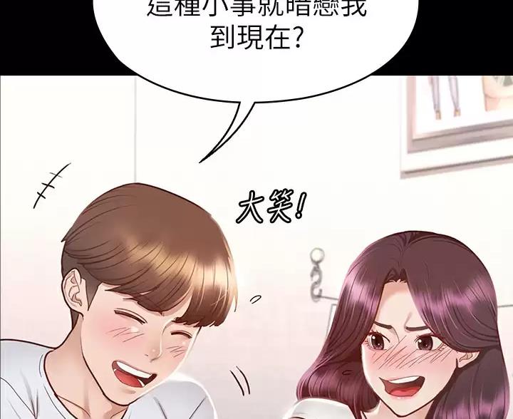 征服女生的歌曲漫画,第65话3图