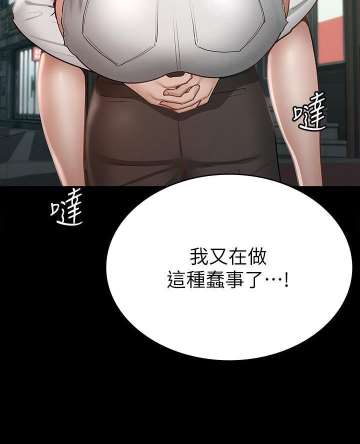 征服女人三句情话漫画,第35话3图