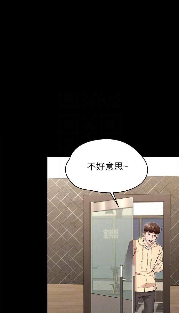征服女人的句子经典语录漫画,第5话1图