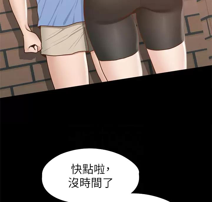 征服女神的神豪系统漫画,第68话4图