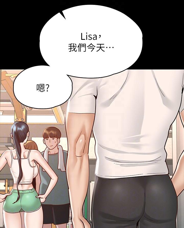 征服女人离不开你的表现漫画,第24话3图