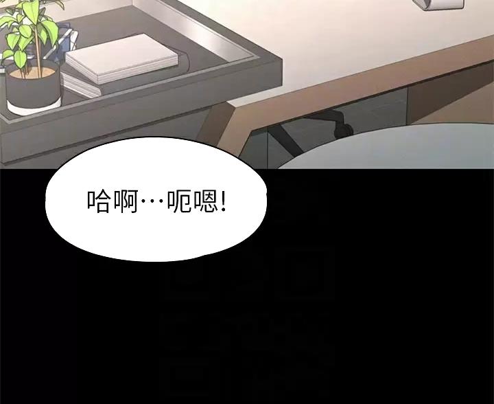 征服女人靠的是什么漫画,第61话2图