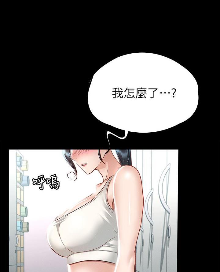 征服女神水漫画,第39话3图