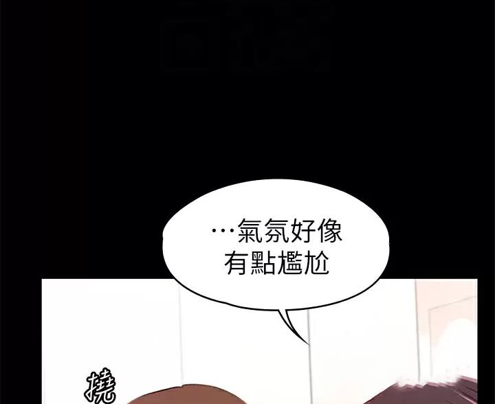 征服女人的四种表现漫画,第64话4图