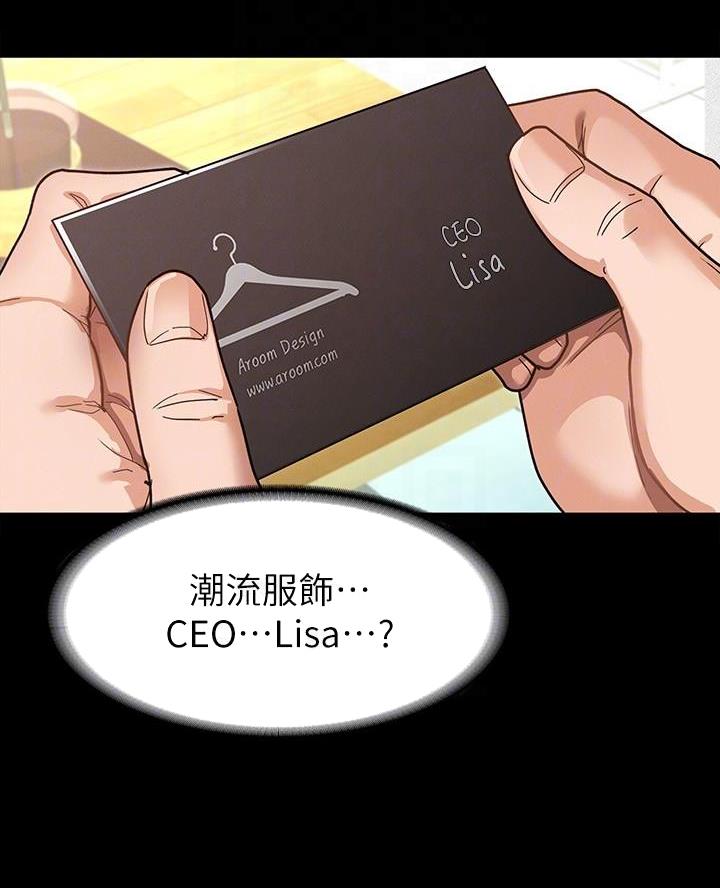 征服女省委书记漫画,第15话3图