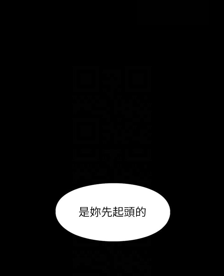 征服女人的句子经典语录漫画,第18话1图