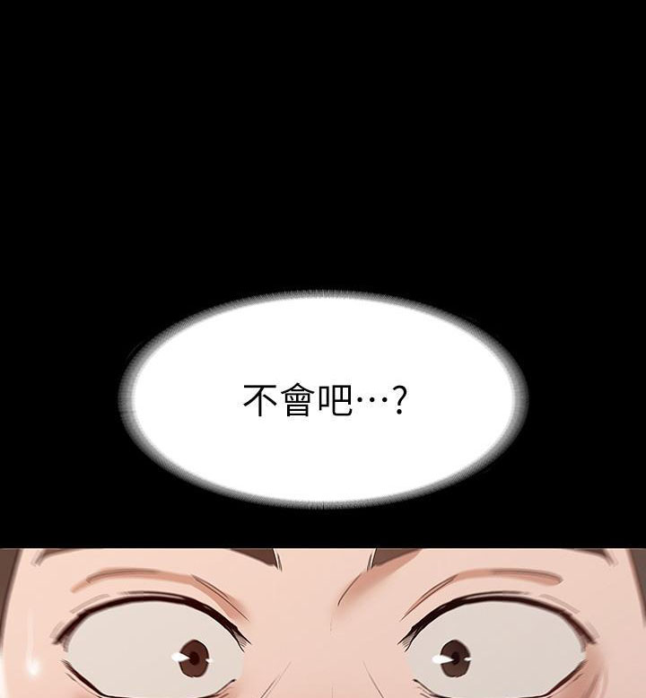 征服女神的心理漫画,第48话1图