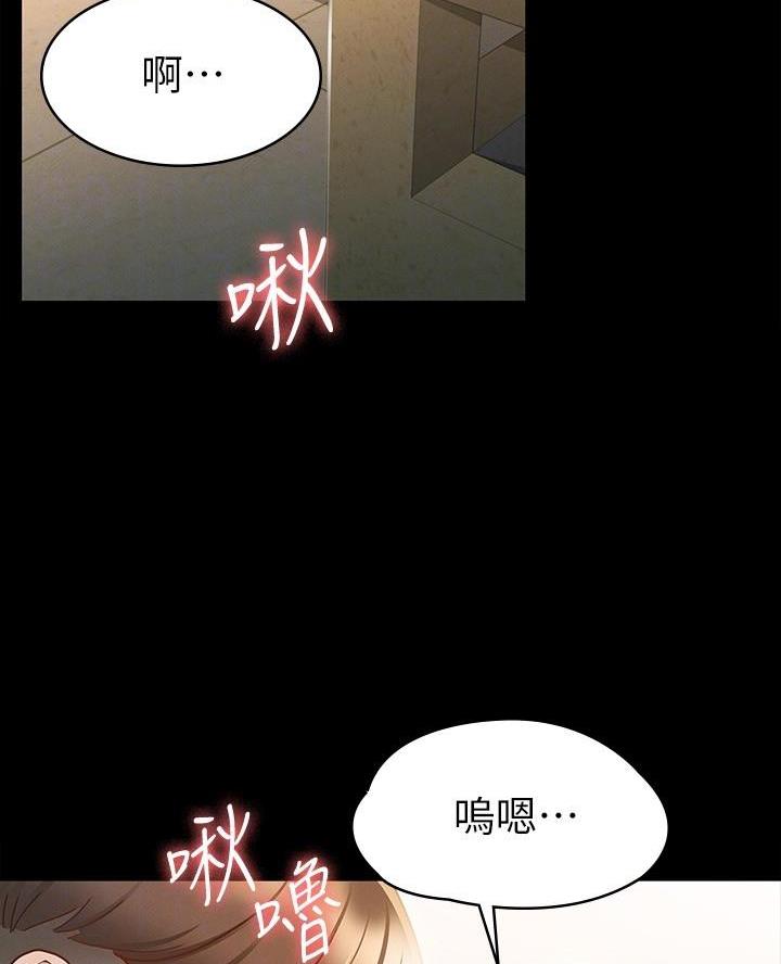 征服电视剧服务员漫画,第30话2图