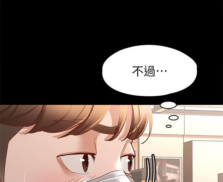 征服女神后宫传说漫画,第50话4图