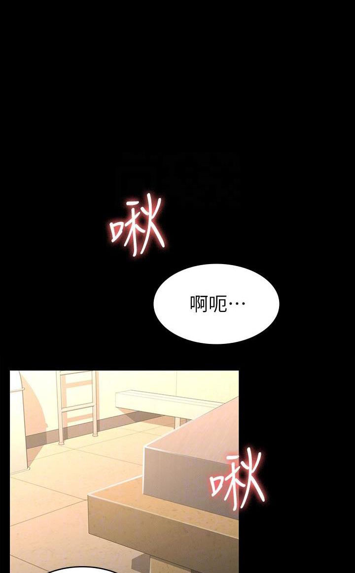 征服电视剧服务员漫画,第30话1图