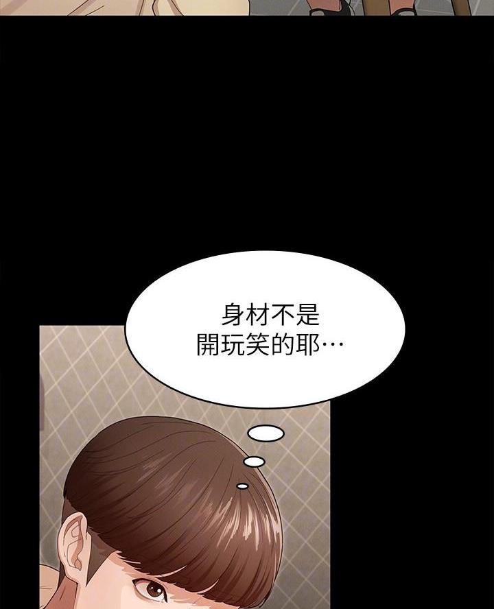 征服女人的句子经典语录漫画,第5话4图