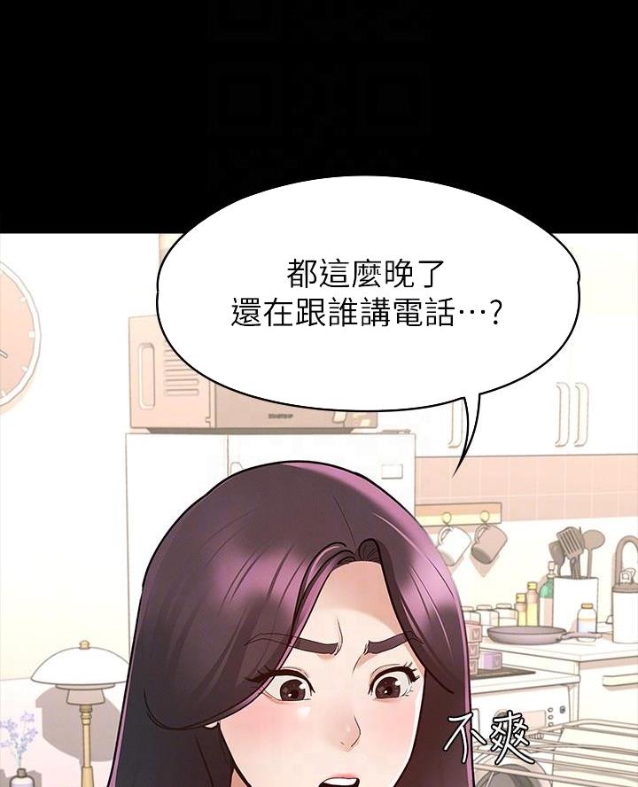 征服女人的十大套路漫画,第20话3图