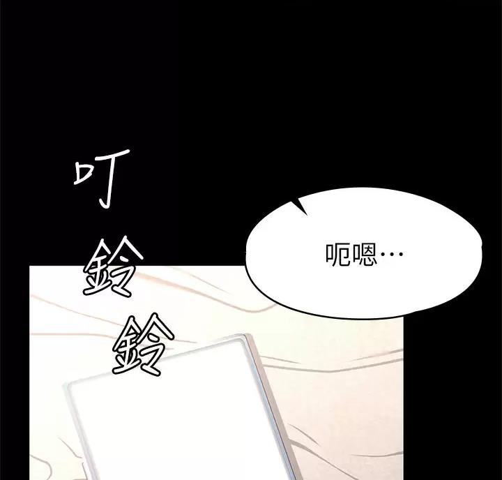 征服女人最有效的三个套路漫画,第70话2图