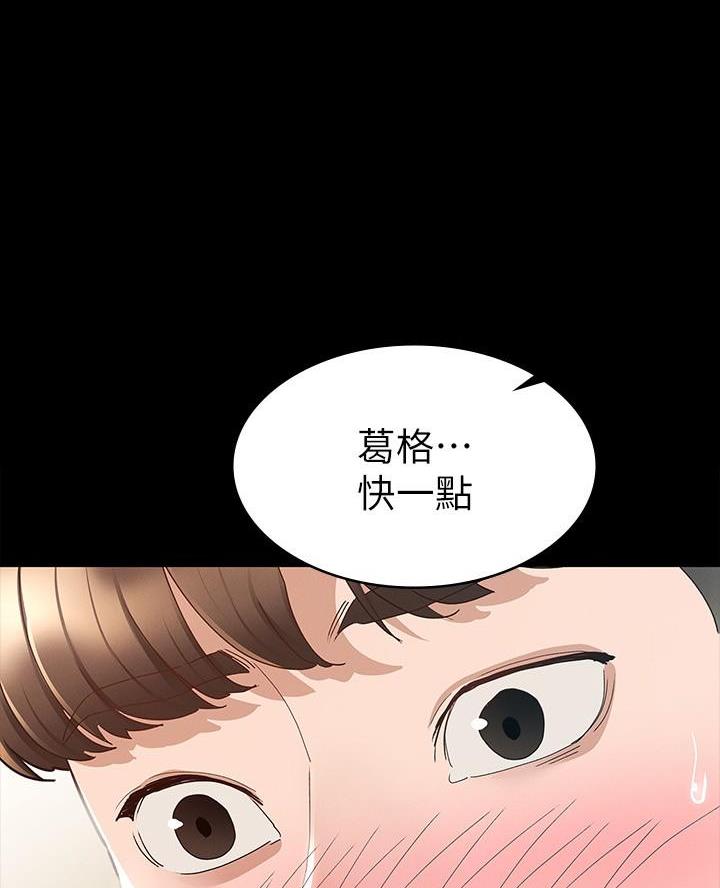 征服女主演是谁漫画,第31话1图