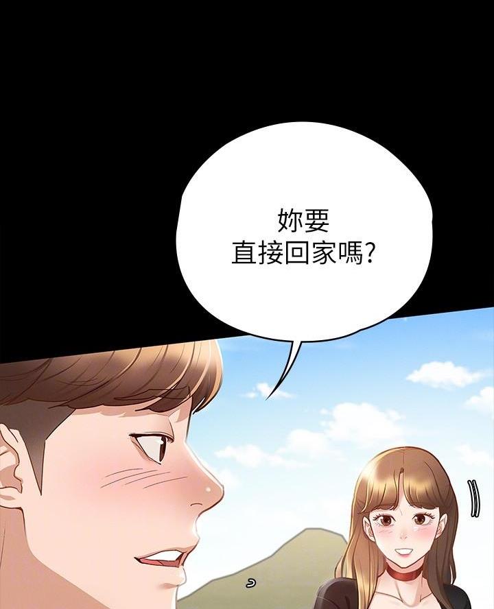 征服女人最好的办法有三个漫画,第32话4图