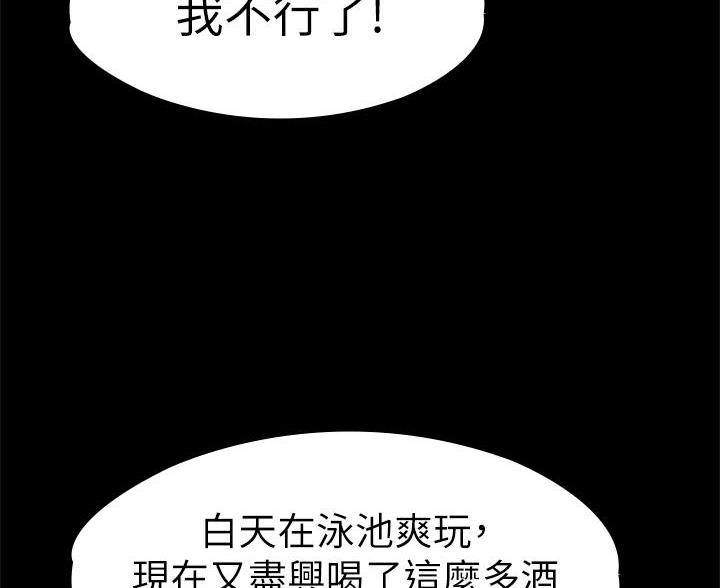 征服女神的神豪系统漫画,第58话5图