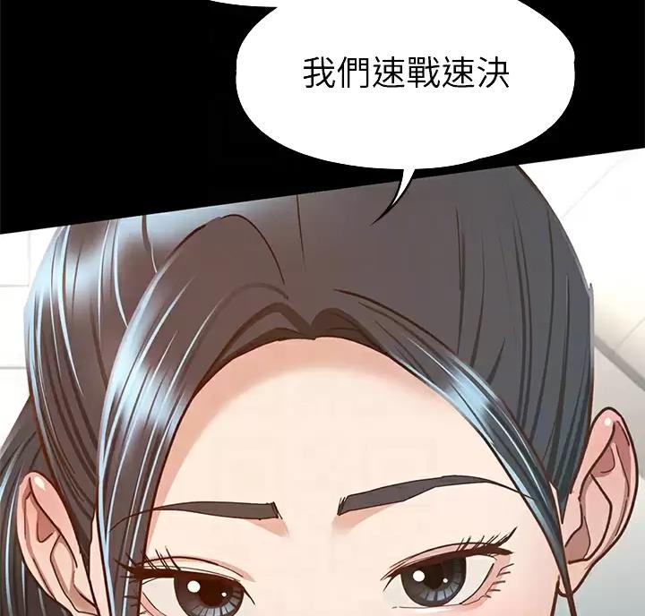 征服女神的神豪系统漫画,第68话5图