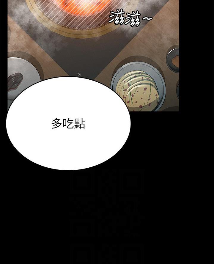 征服女人的标志是什么漫画,第40话3图