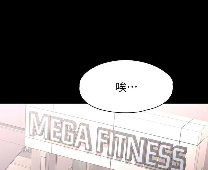 征服女神漫画未删减免费下拉式漫画,第62话1图