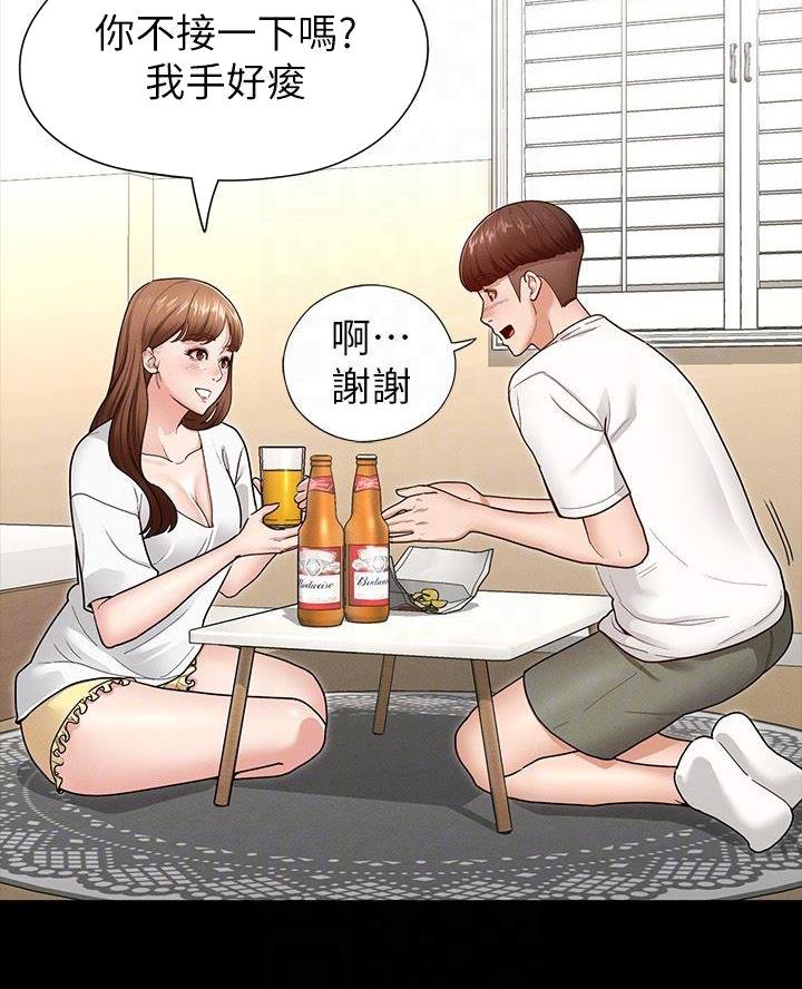 征服女人的三个必要条件漫画,第11话3图