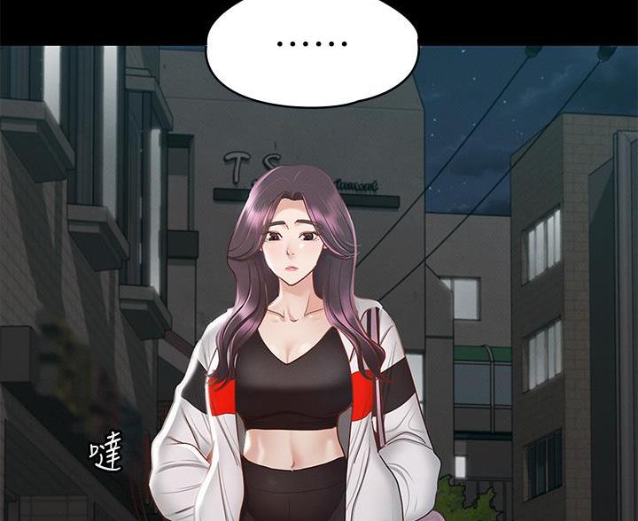 征服女警察王斌被撤职漫画,第54话5图