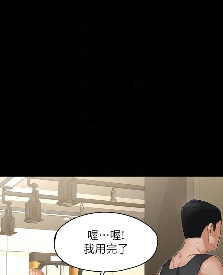 征服女帝当皇帝漫画,第8话1图