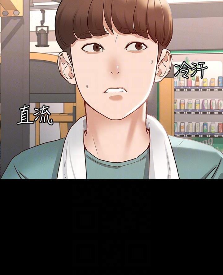 征服女人离不开你的表现漫画,第24话2图