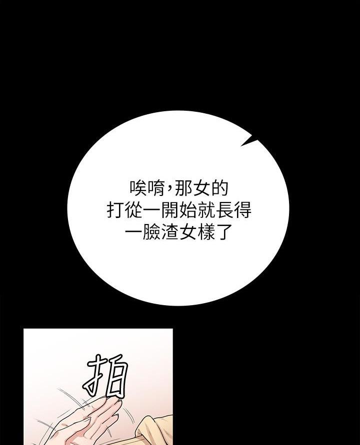征服女帝当皇帝漫画,第2话5图