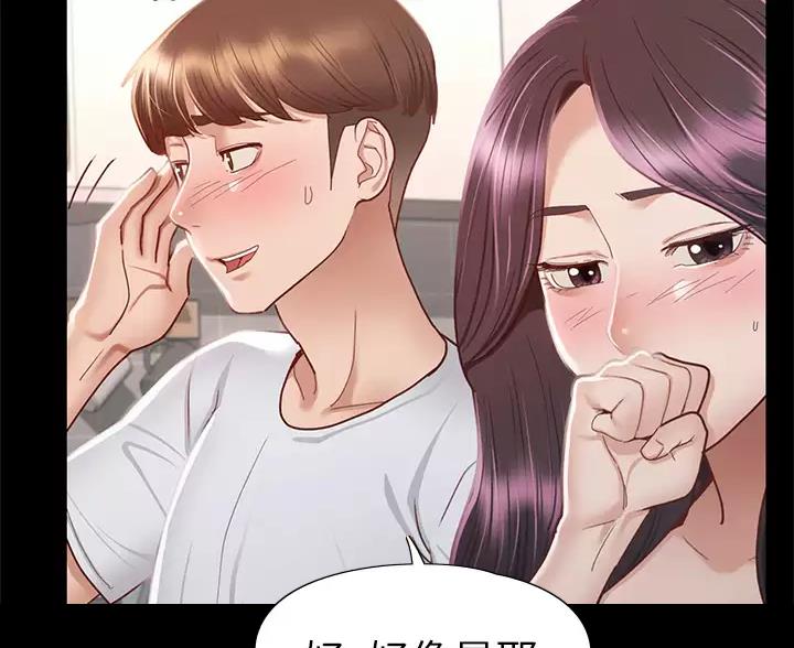 征服女人的四种表现漫画,第64话5图