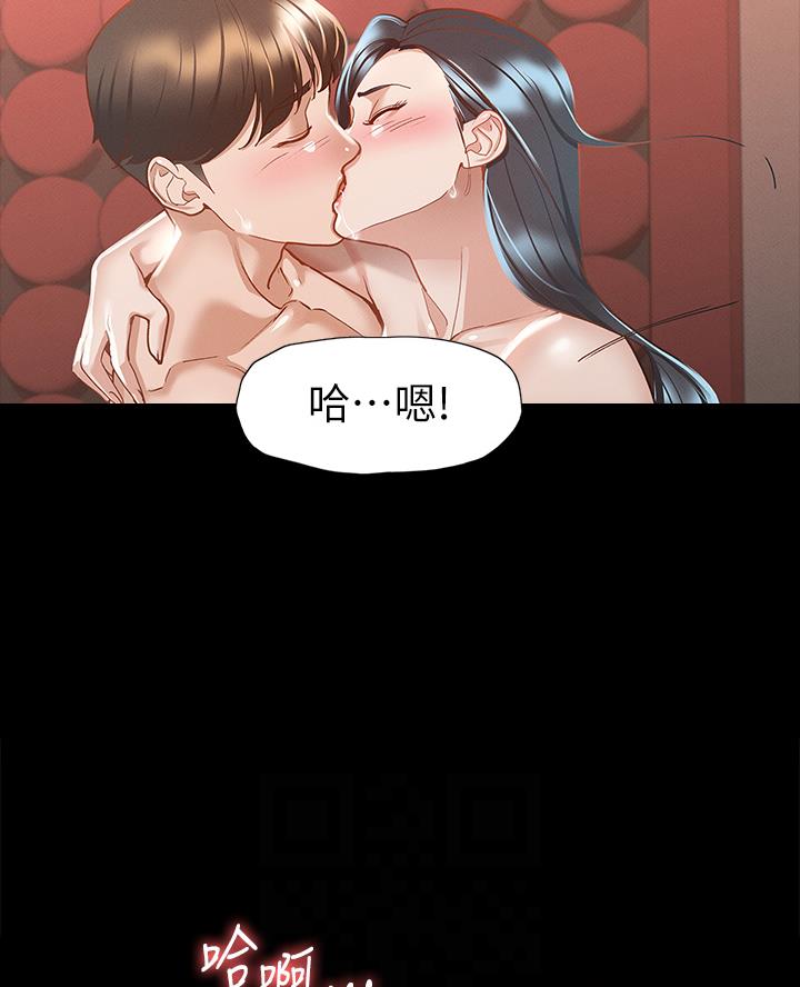 征服女神系统小说漫画,第43话3图