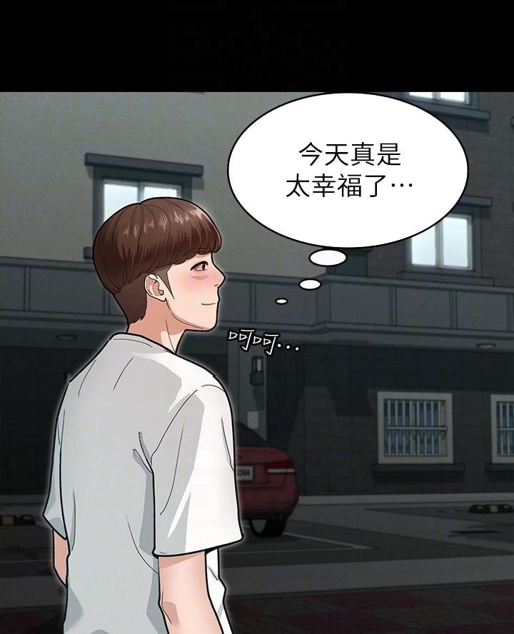 征服女神的神豪系统漫画,第13话3图