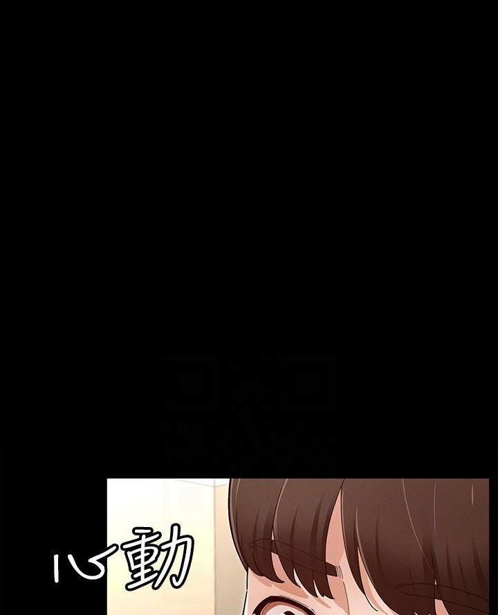 征服女人的三个必要条件漫画,第11话1图