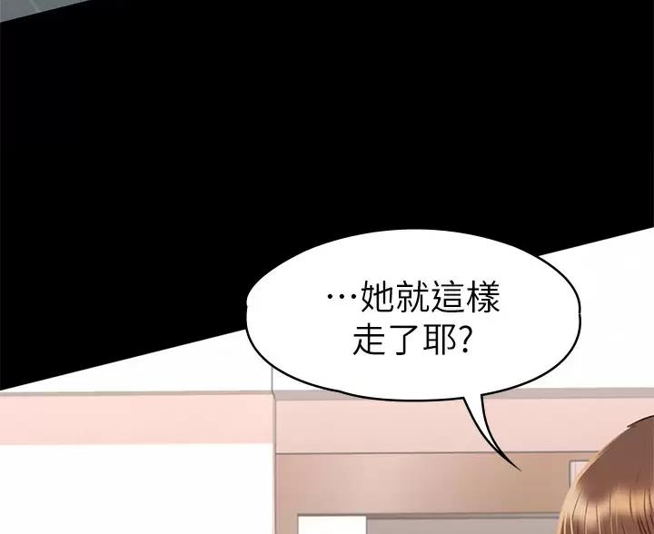 征服女神免费完整版漫画,第63话5图