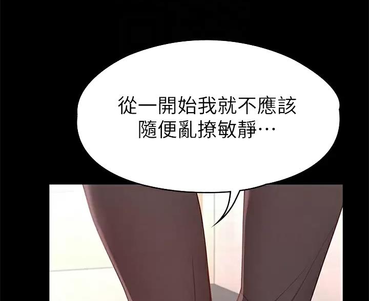 征服女神漫画未删减免费下拉式漫画,第62话5图