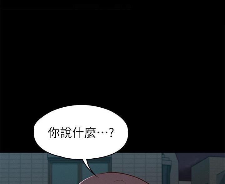 征服女人的标志是什么漫画,第55话1图