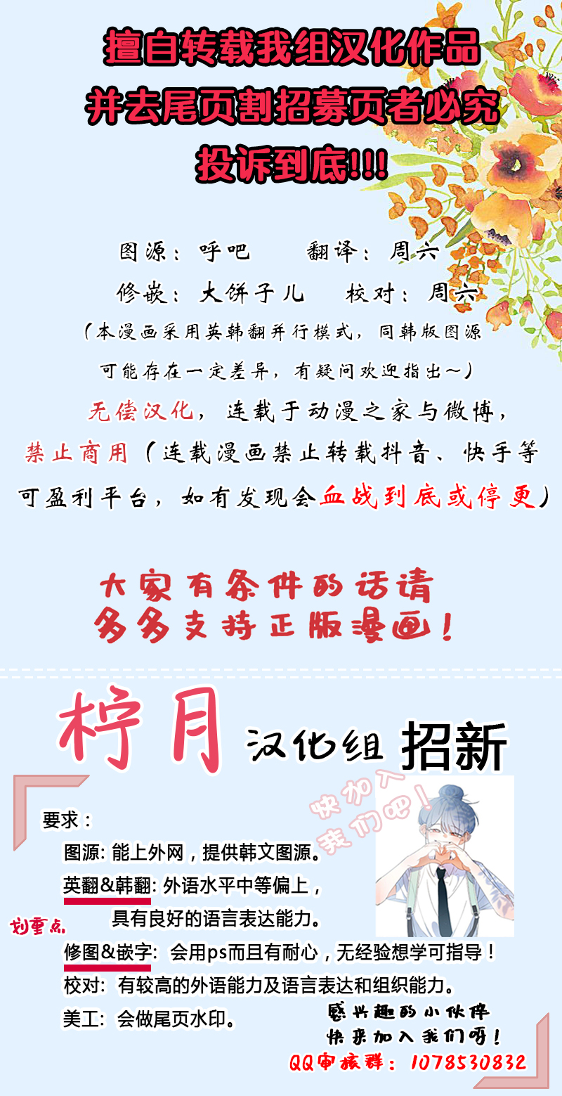 虽然是继母但是女儿太可爱了小说漫画,第2话5图