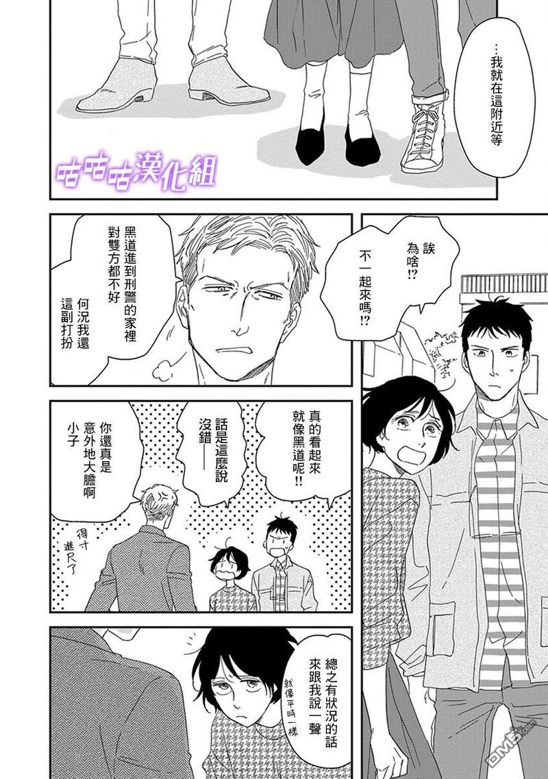 三角之外是黑夜动漫在线观看漫画,第35话2图