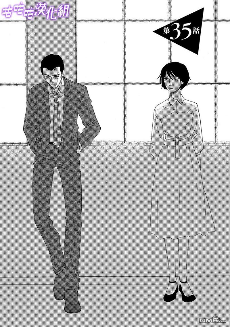 三角之外是黑夜动漫在线观看漫画,第35话1图