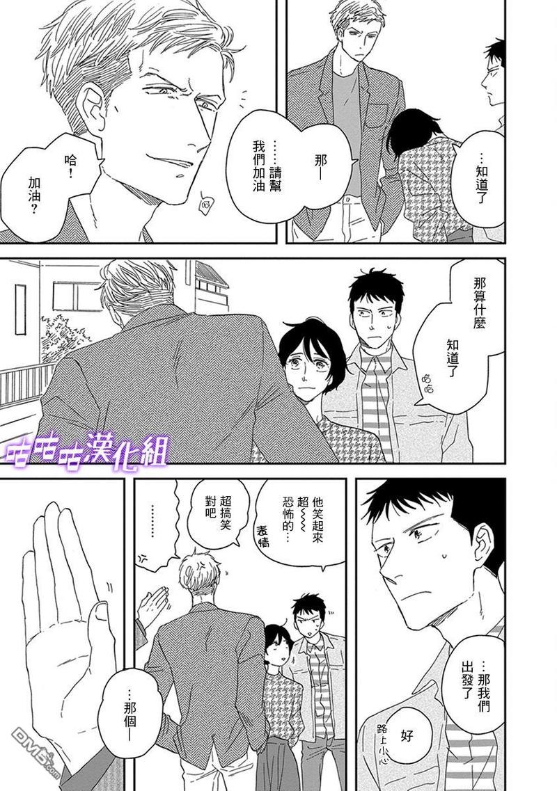 三角之外是黑夜动漫在线观看漫画,第35话3图
