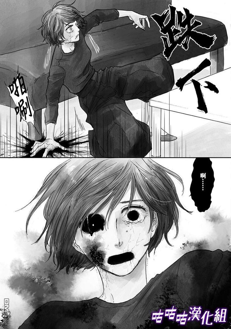 三角窗外是黑夜动漫在线观看无删减漫画,第33话1图